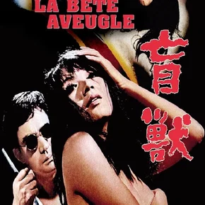 Photo du film : La Bête aveugle