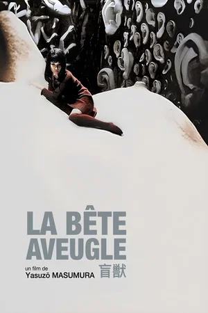 Photo 8 du film : La Bête aveugle