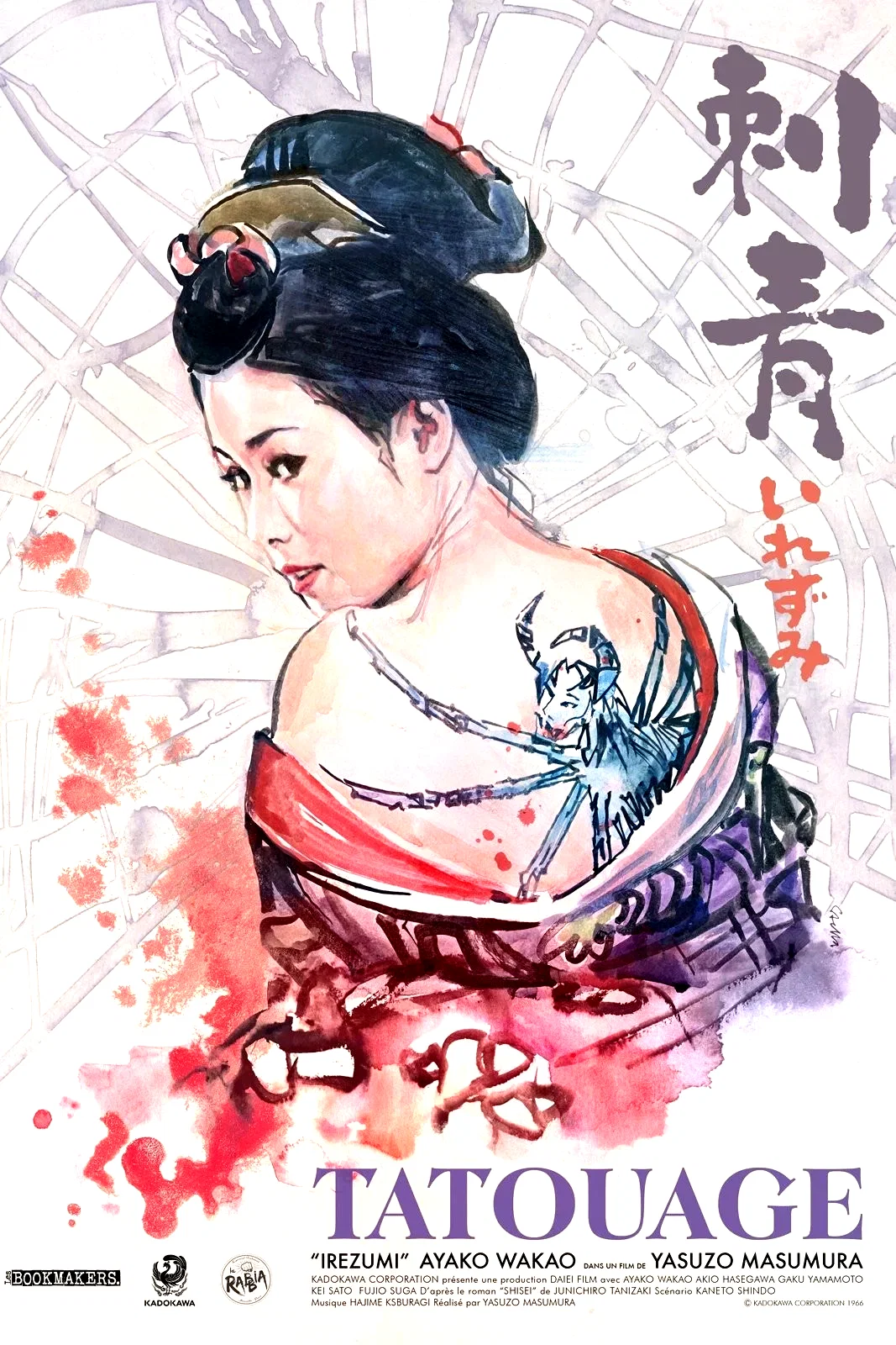 Photo du film : Tatouage
