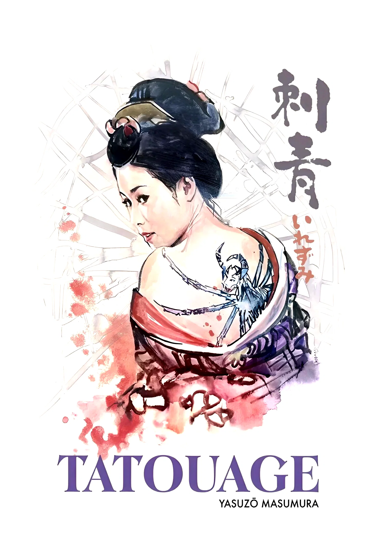 Photo du film : Tatouage