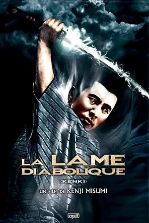 Affiche du film : La lame diabolique