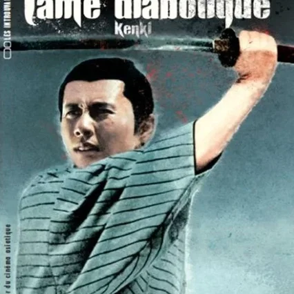 Miniature photo du film : La lame diabolique