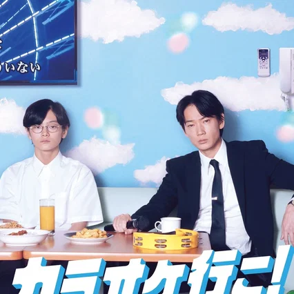Miniature photo du film : Let's Go Karaoke!