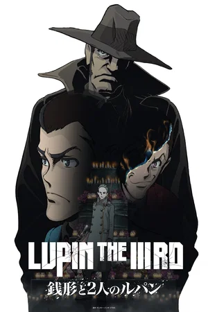 Affiche du film : Lupin III - Zenigata et les deux Lupin