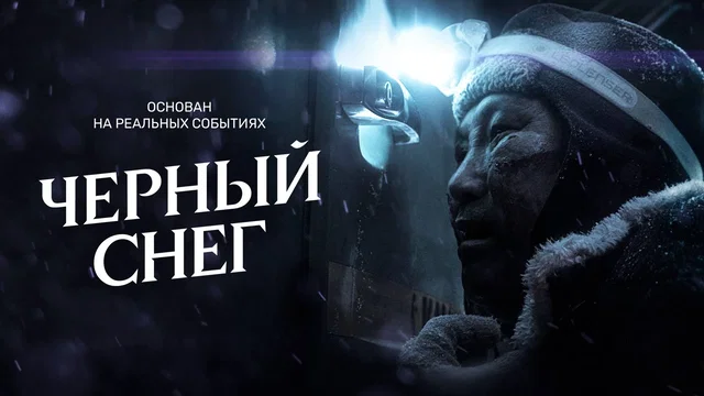 Photo 2 du film : Хара Хаар