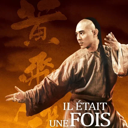 Miniature photo du film : Il etait une fois en chine