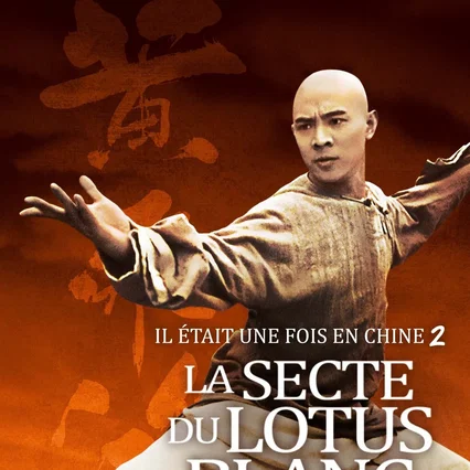 Miniature photo du film : Il était une fois en Chine 2 : La secte du lotus blanc