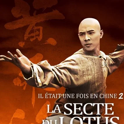 Miniature photo du film : Il était une fois en Chine 2 : La secte du lotus blanc