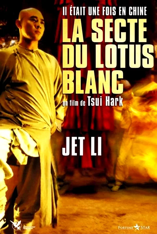Photo du film : Il était une fois en Chine 2 : La secte du lotus blanc