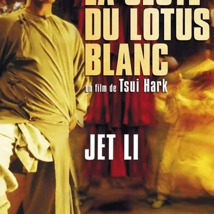 Miniature photo du film : Il était une fois en Chine 2 : La secte du lotus blanc