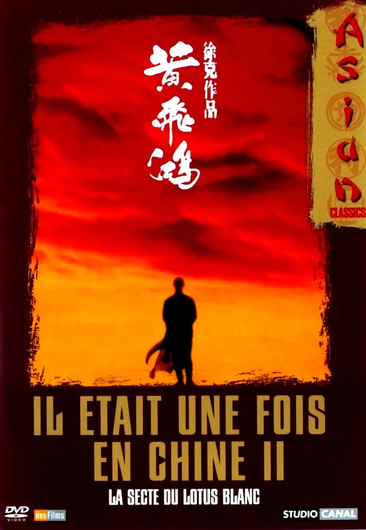 Photo du film : Il était une fois en Chine 2 : La secte du lotus blanc