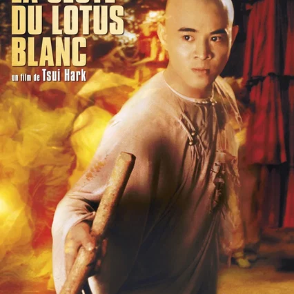 Miniature photo du film : Il était une fois en Chine 2 : La secte du lotus blanc