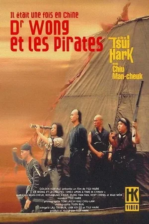 Affiche du film : Il était une fois en Chine 5 : Dr Wong et les Pirates