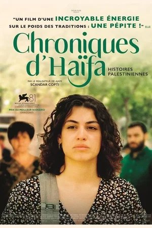 Photo 3 du film : Chroniques d'Haïfa - Histoires palestiniennes