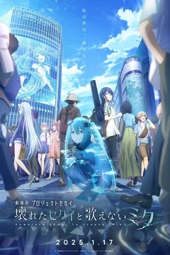 Affiche du film Colorful Stage! The Movie: A Miku Who Can’t Sing