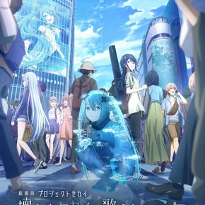 Photo du film : Colorful Stage! The Movie: A Miku Who Can’t Sing
