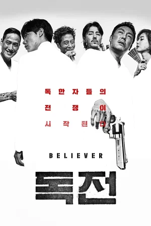 Affiche du film : Believer