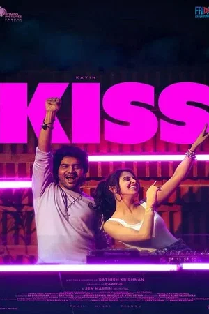 Affiche du film : Kiss