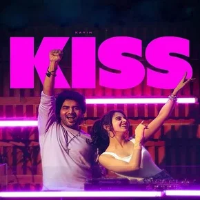 Photo du film : Kiss