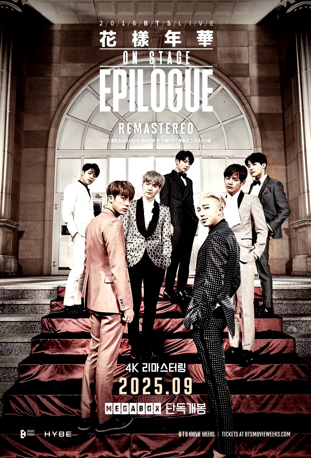 Photo du film : BTS 2016 Live The Most Beautiful Moment in Life On Stage : Epilogue Remastered