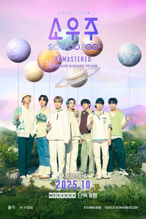 Photo du film : BTS 2021 MUSTER SOWOOZOO Remastered