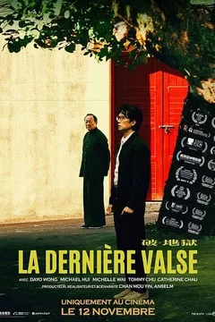Affiche du film La Dernière valse