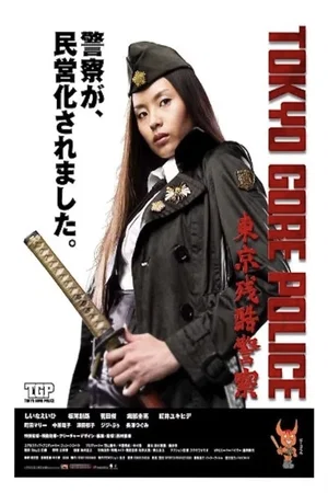 Affiche du film : Tokyo Gore Police