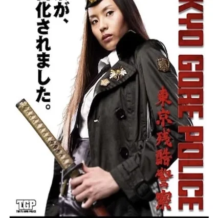 Miniature photo du film : Tokyo Gore Police