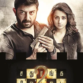 Photo du film : Sathuranga Vettai 2