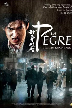 Affiche du film La Pègre