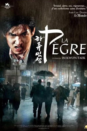 Affiche du film : La Pègre