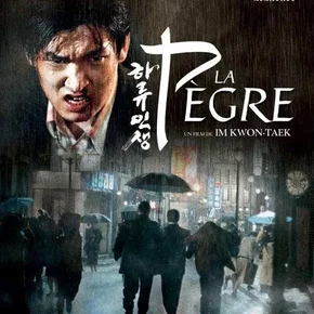 Photo du film : La Pègre