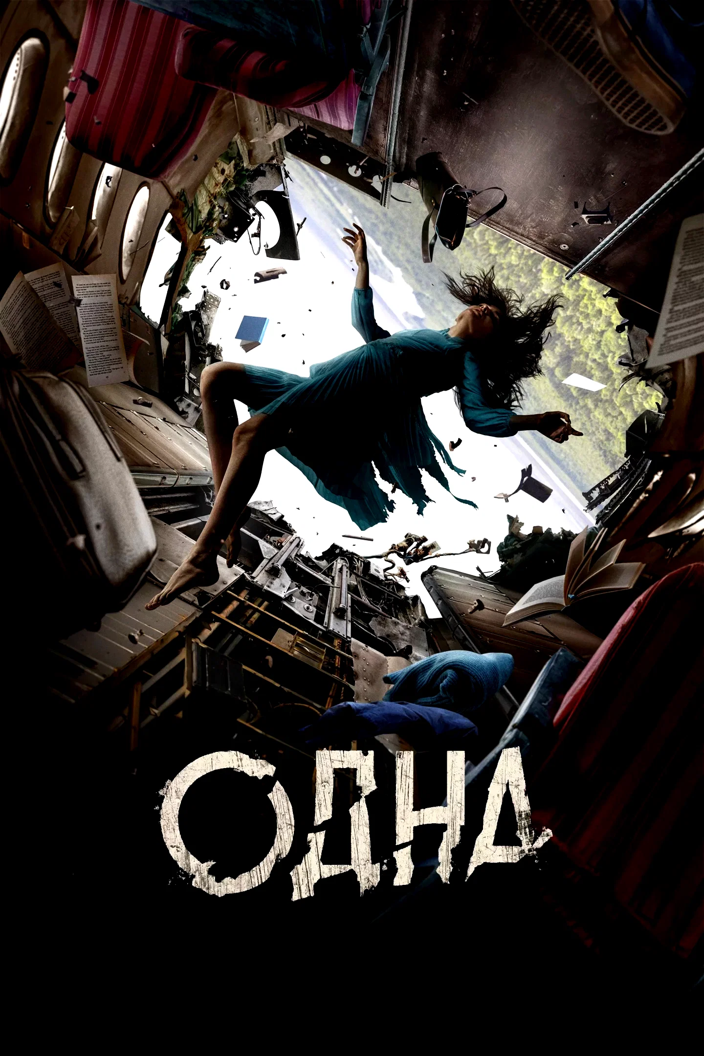 Affiche du film : The One