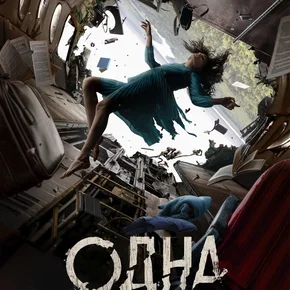 Photo du film : The One