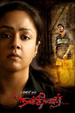 Affiche du film : Naachiyar