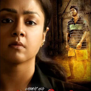 Photo du film : Naachiyar