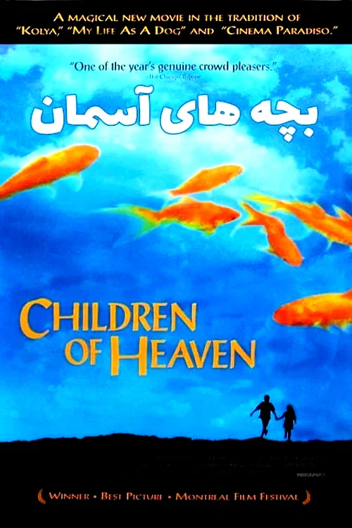 Affiche du film : Les enfants du ciel