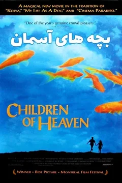 Affiche du film = Les enfants du ciel