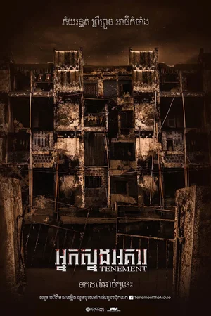 Affiche du film : Tenement