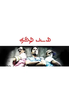 Affiche du film = Thamizh Padam
