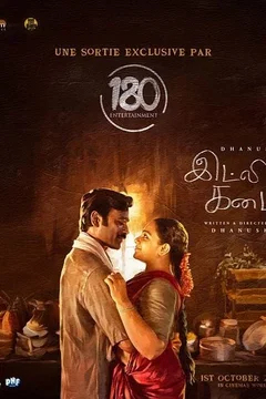 Affiche du film Idly Kadai