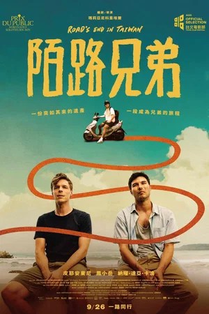 Affiche du film : Sur les Chemins de Taïwan