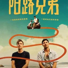 Photo du film : Sur les Chemins de Taïwan