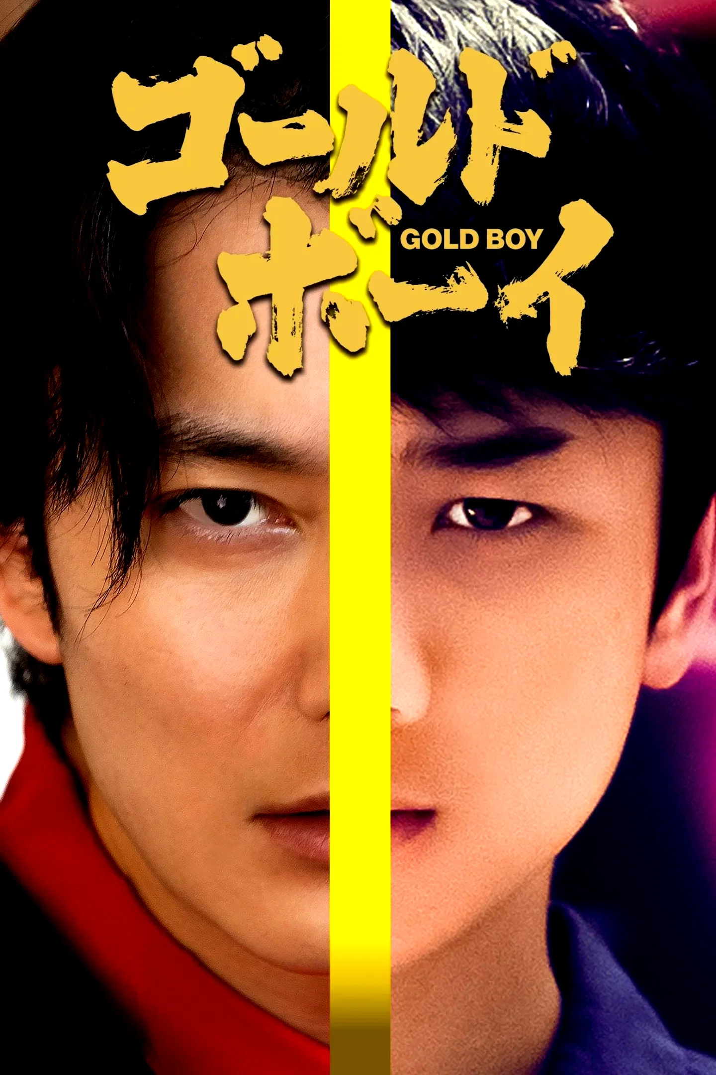 Affiche du film : Gold Boy