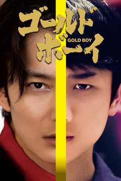 Affiche du film Gold Boy