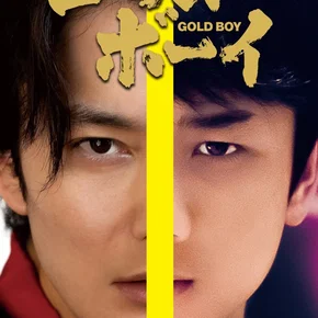Photo du film : Gold Boy