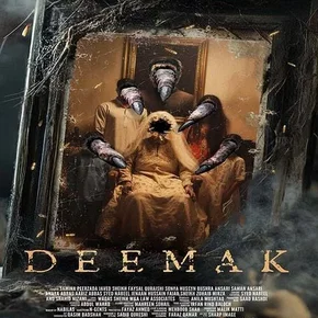 Photo du film : Deemak