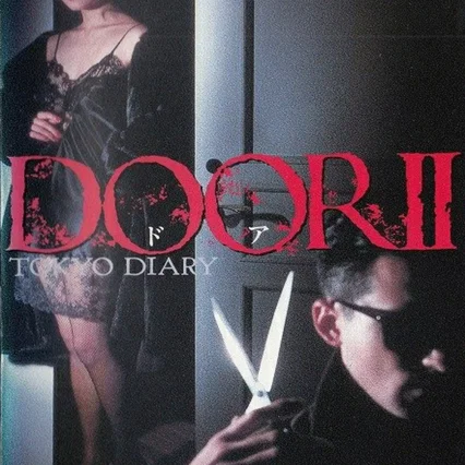Miniature photo du film : Door II: Tokyo Diary