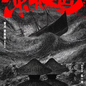 Photo du film : Dongji Rescue