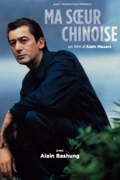 Affiche du film Ma soeur Chinoise